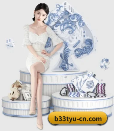 b33体育 APP